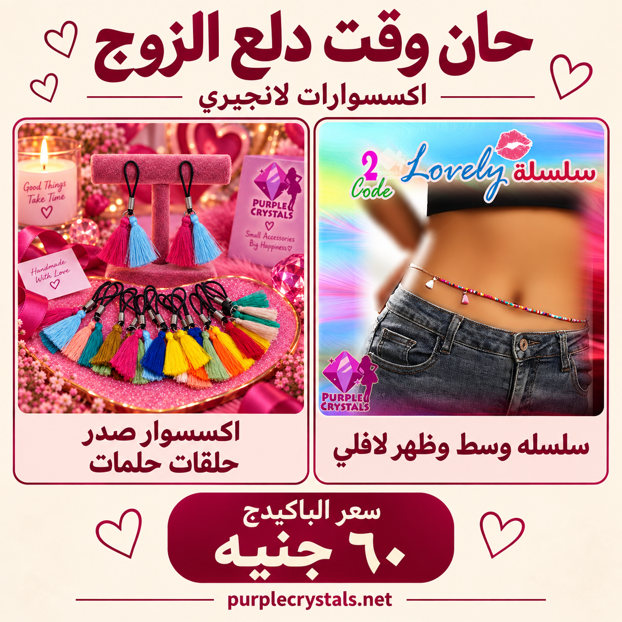 باكيدج سلسلة وسط وظهر لافي مع اكسسوار صدر حلقات حلمات - حان وقت دلع الزوج