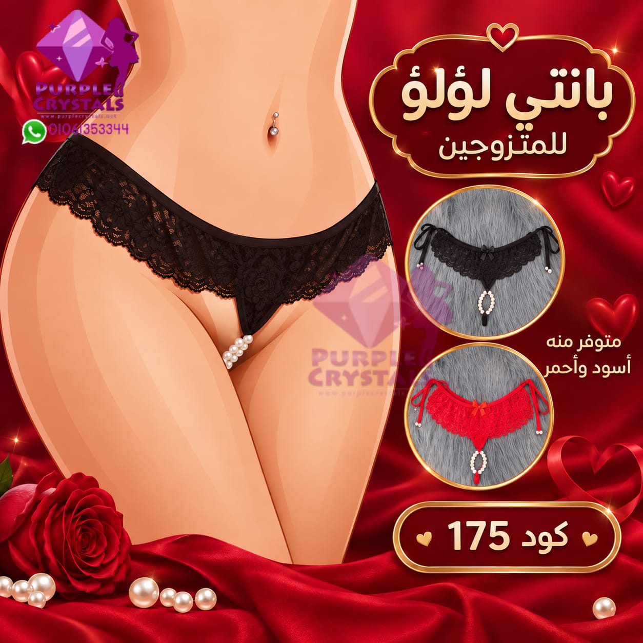 بانتي لؤلؤ أسود حريمي مفتوح