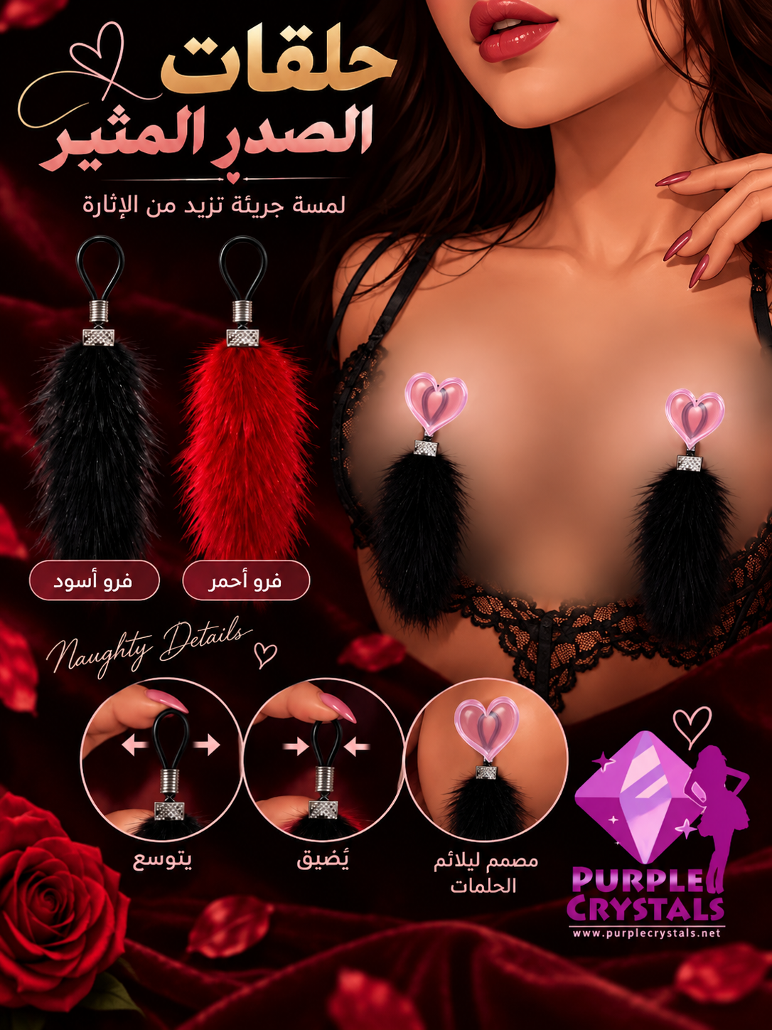 حلق صدر فرو أحمر وأسود اكسسوار لانجيري