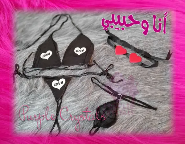 لانجيري أنا وحبيبي