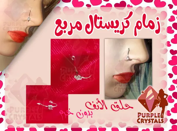 زمام كريستال مربع