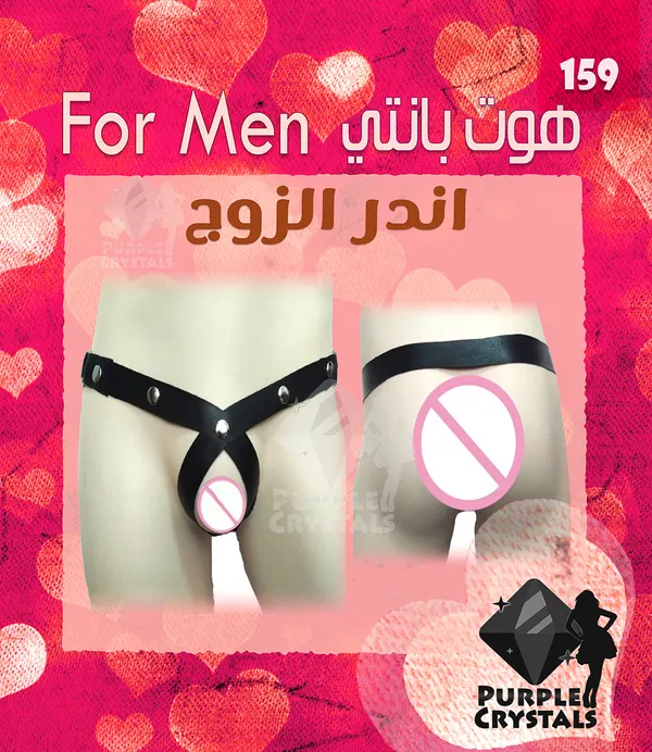 أندر الزوج كود 159