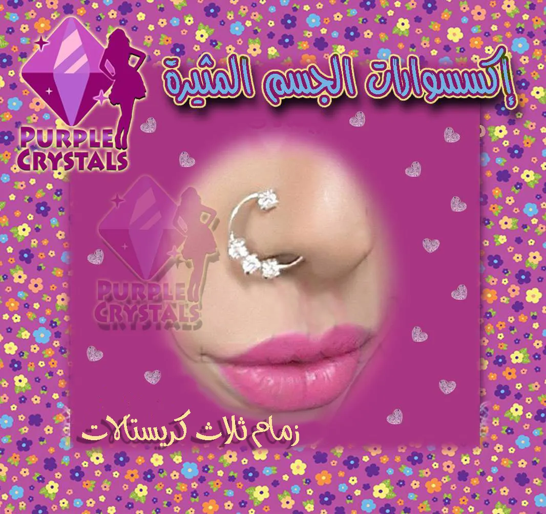 زمام 3 كريستالات