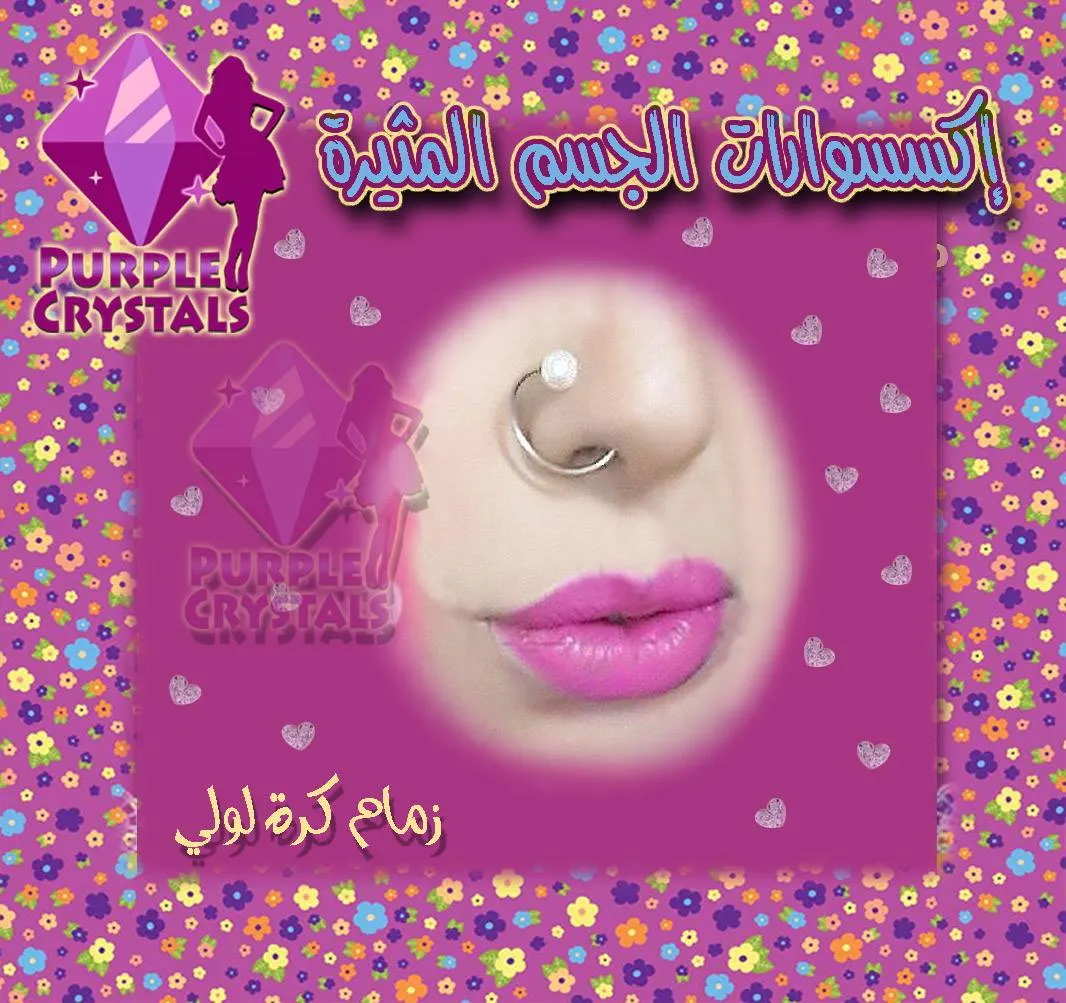 زمام كرة لولى