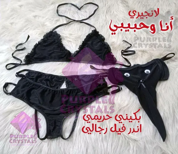 لانجيري أنا وحبيبي كود154
