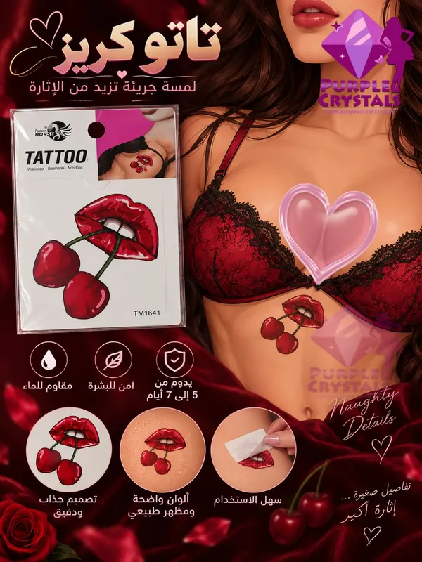 تاتو كريز وشفايف مؤقت بالماء - بيربل كريستالز