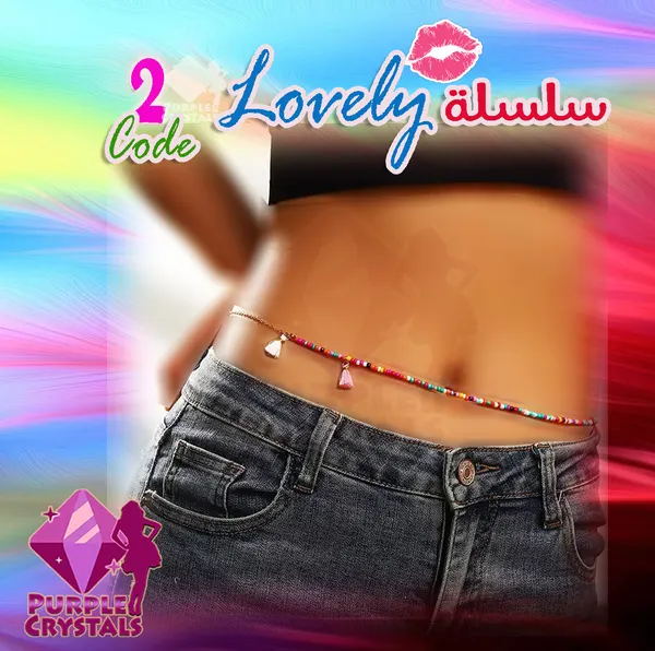 سلسلة الوسط Lovely كود2