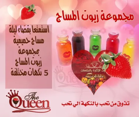 مجموعة زيوت المساج