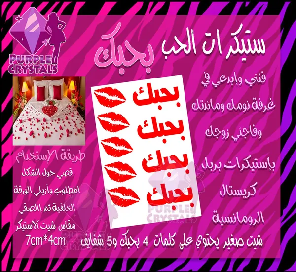 ستيكرات الحب الصغيره أحبك