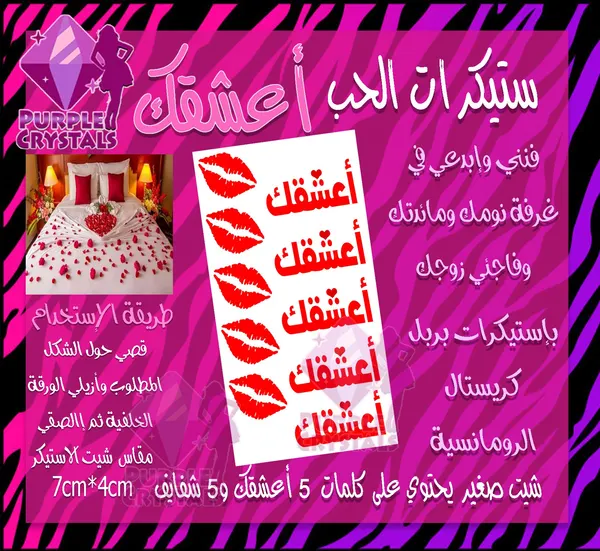 ستيكرات الحب الصغيره أعشقك