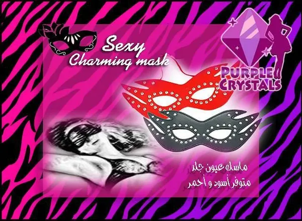شارمينج ماسك لون أحمر