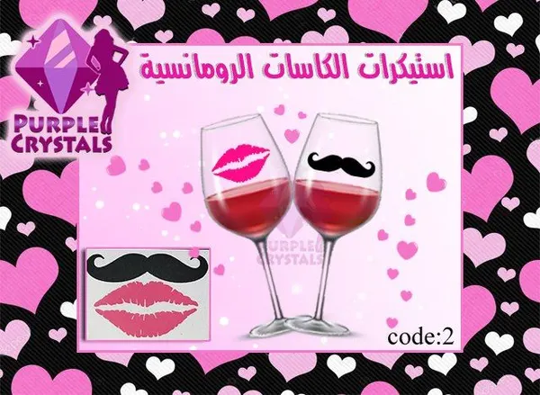 ستيكرات الكاسات الرومانسية أشكال