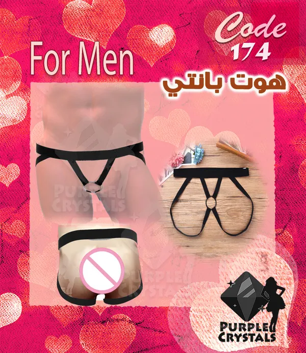 أندر الزوج كود 174