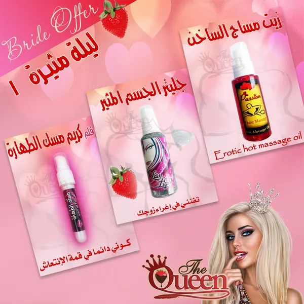 ليلة مثيرة 1