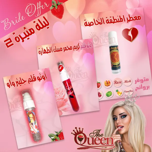 ليلة مثيرة 2