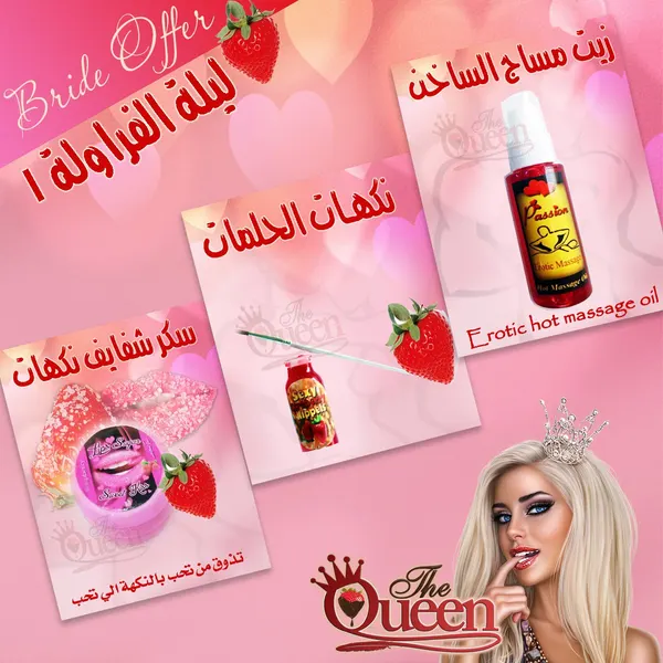 ليله الفراوله 1