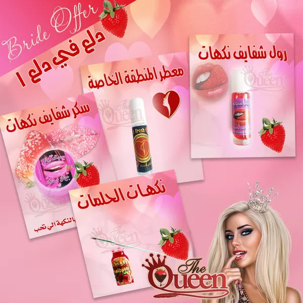 دلع في دلع 1
