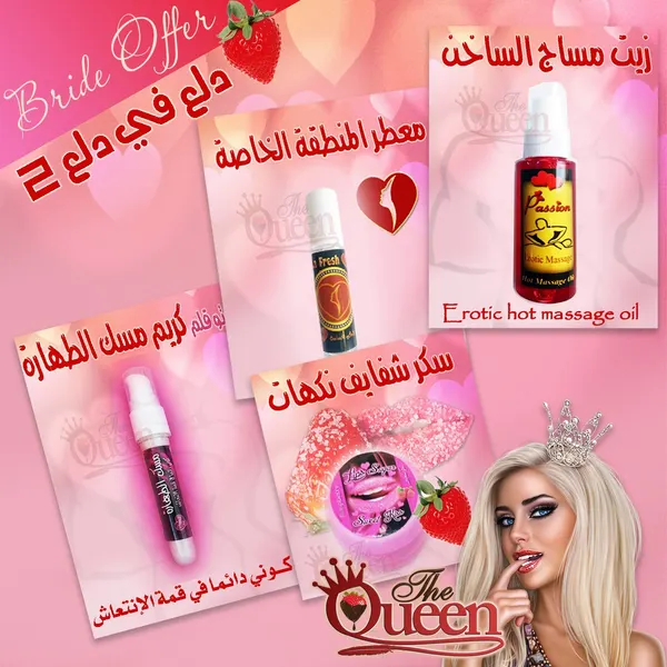دلع ف دلع 2