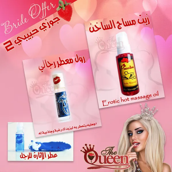 جوزي حبيبي 2