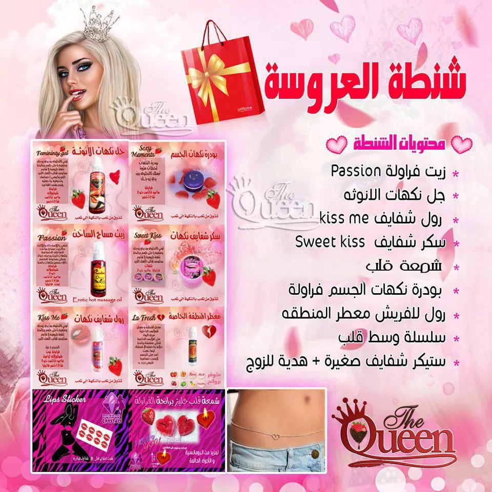 شنطة العروسة