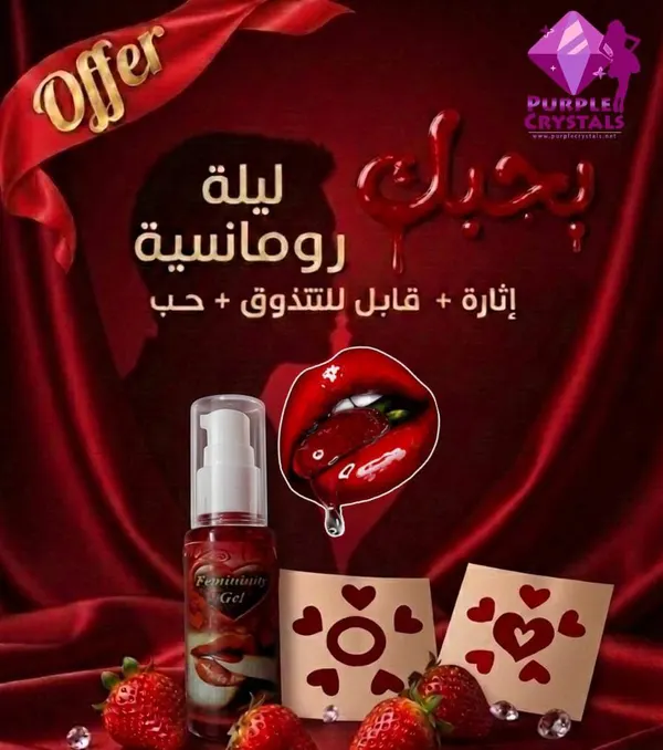 عرض ليلة رومانسية - بيربل كريستالز