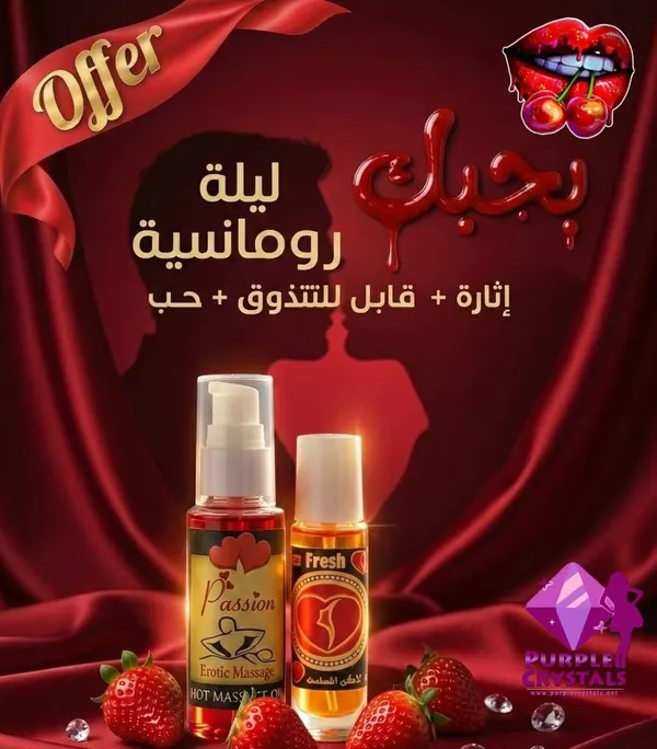 عرض ليلة رومانسية - بيربل كريستالز