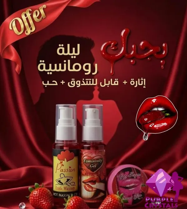 عرض ليلة رومانسية - بيربل كريستالز