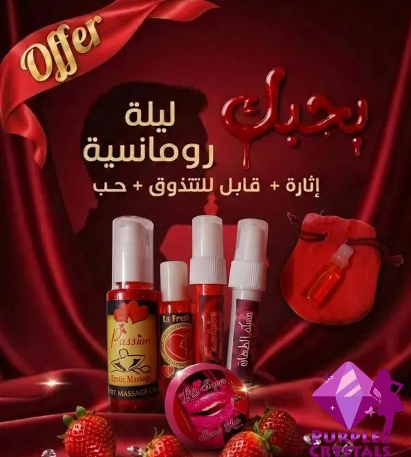 عرض ليلة رومانسية - بيربل كريستالز