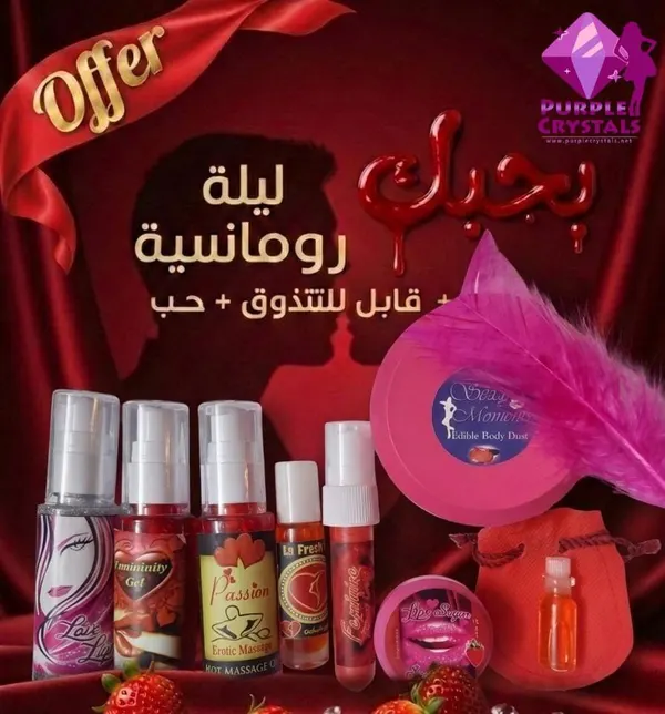 عرض ليلة رومانسية - بيربل كريستالز