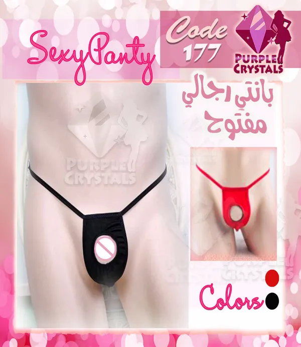 أندر الزوج مفتوح
