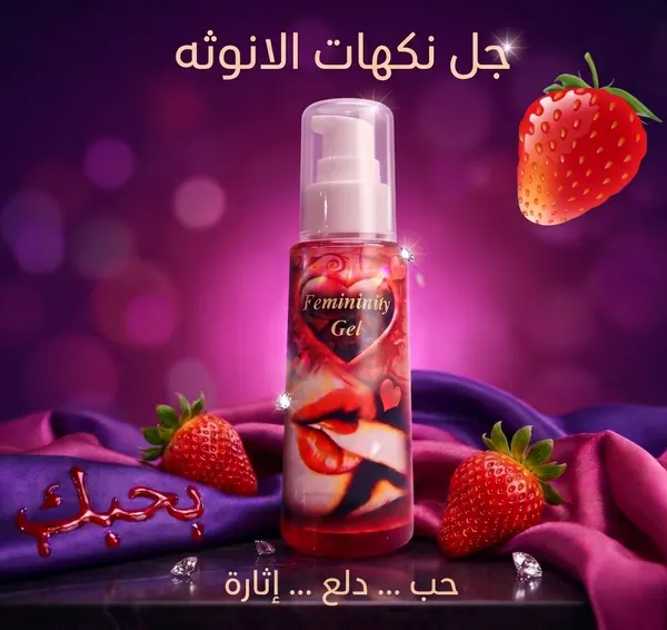 جل نكهات للجسم قابل للأكل للمتزوجين