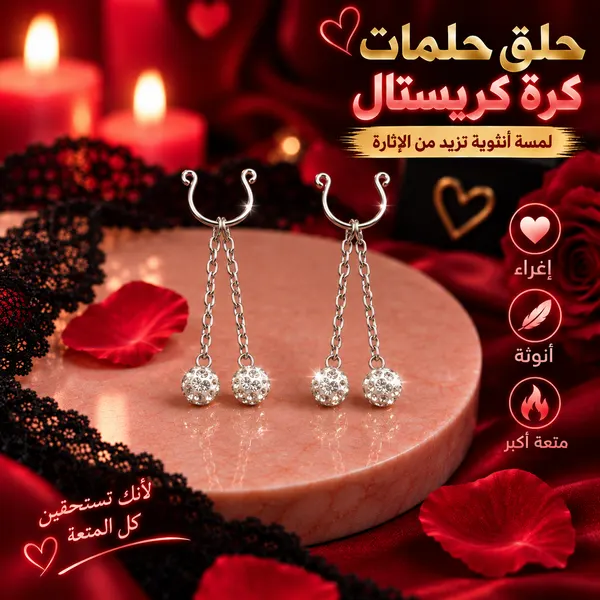 حلق الحلمات الكرة الكريستال