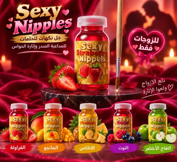 نكهة لعق الحلمات - بيربل كريستالز
