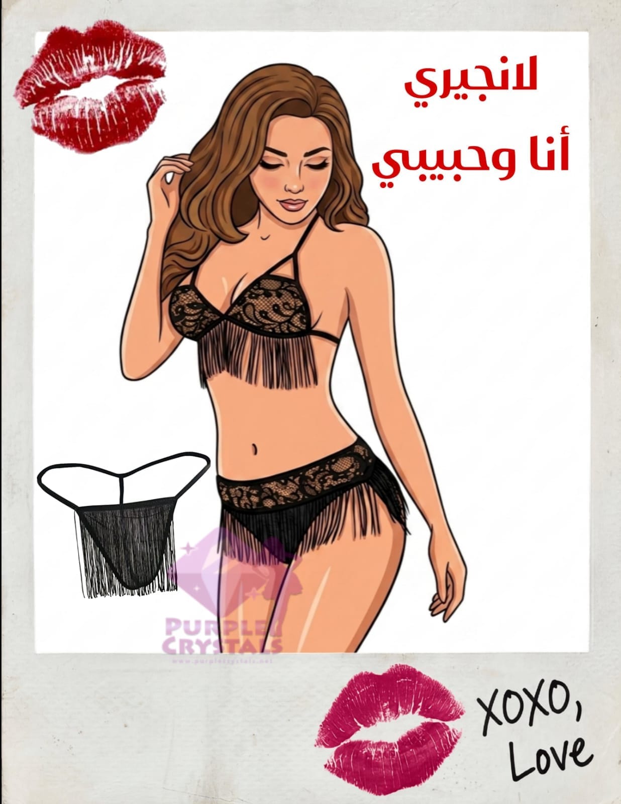 لانجيري دانتيل وشراشيب اسود - هدية رومانسية للمتزوجين انا وحبيبي