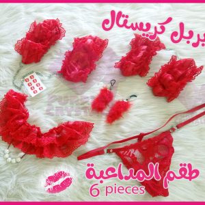 طقم المداعبة