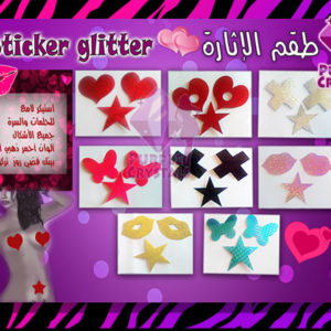 طقم الاثارة اللامع