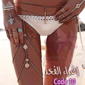 اكسسوارات الجسم