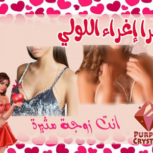 لولي الصدر